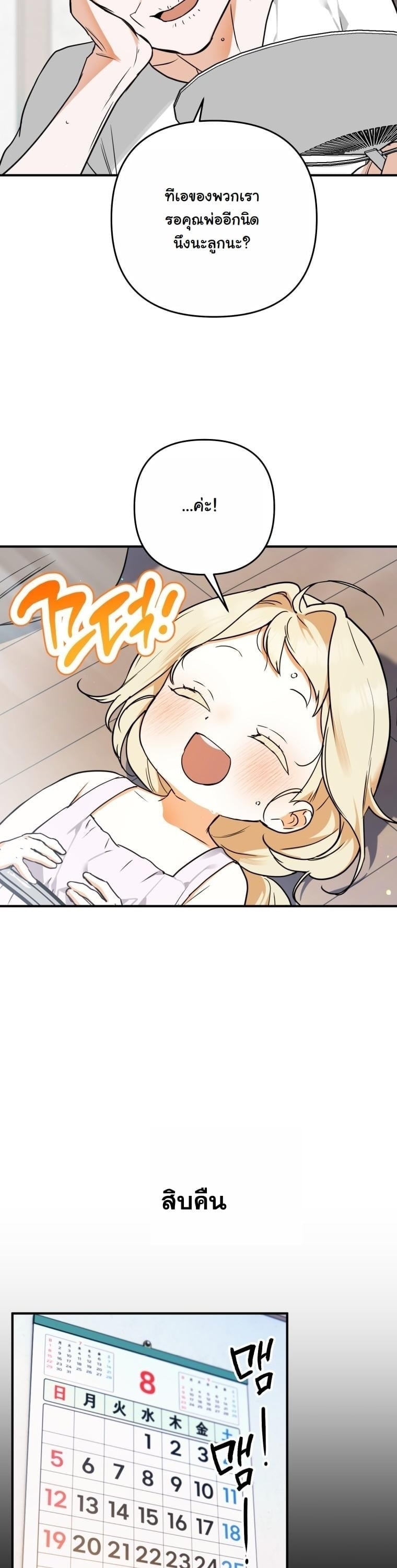 ย้อนเวลามาโป๊ะปะป๊าราชาทหารรับจ้าง . A Secretly Capable Child Is Seeking For Her Dad ตอนที่ 1 - รูปที่ 2